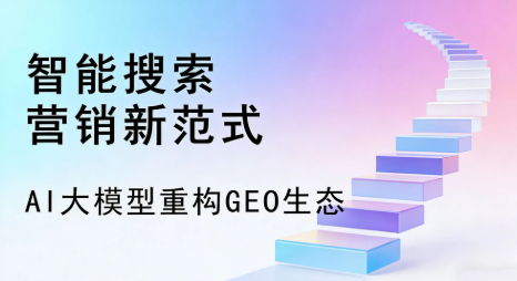 岐山县全域优化生态，构建品牌全网协同、区域深耕的流量增长体系