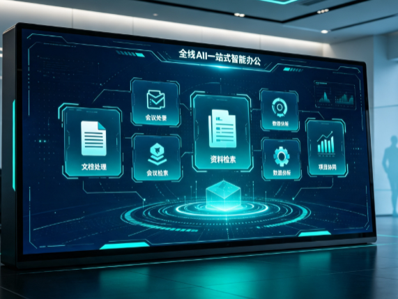 岐山县百度搭子全域 AI 走红，一站式打通企业全流程智能办公