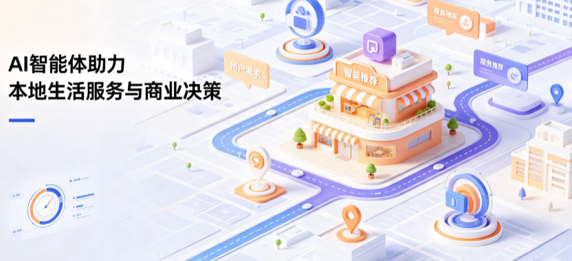 岐山县线下门店经营升级：AI 智能体 Geo 优化赋能连锁商业全域经营决策