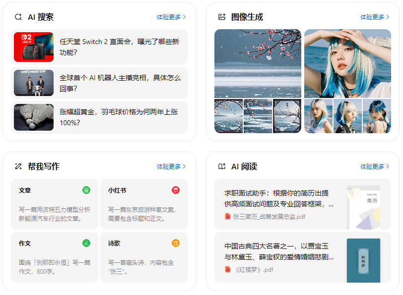 岐山县智能搜索迎来升级 豆包搜索优化重塑线上内容运营方式