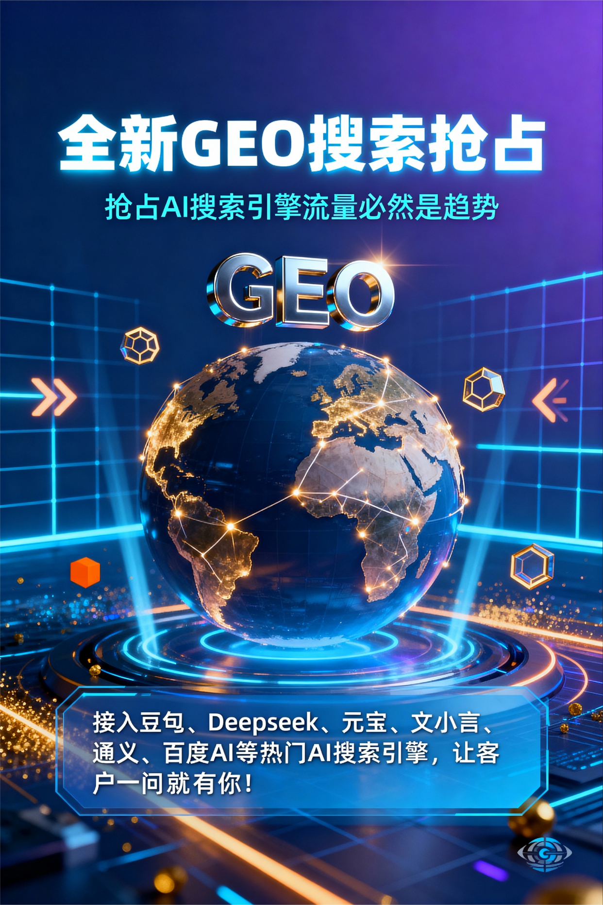 聚焦岐山县，基于地理匹配逻辑，解析GEO优化的技术原理与运行机制