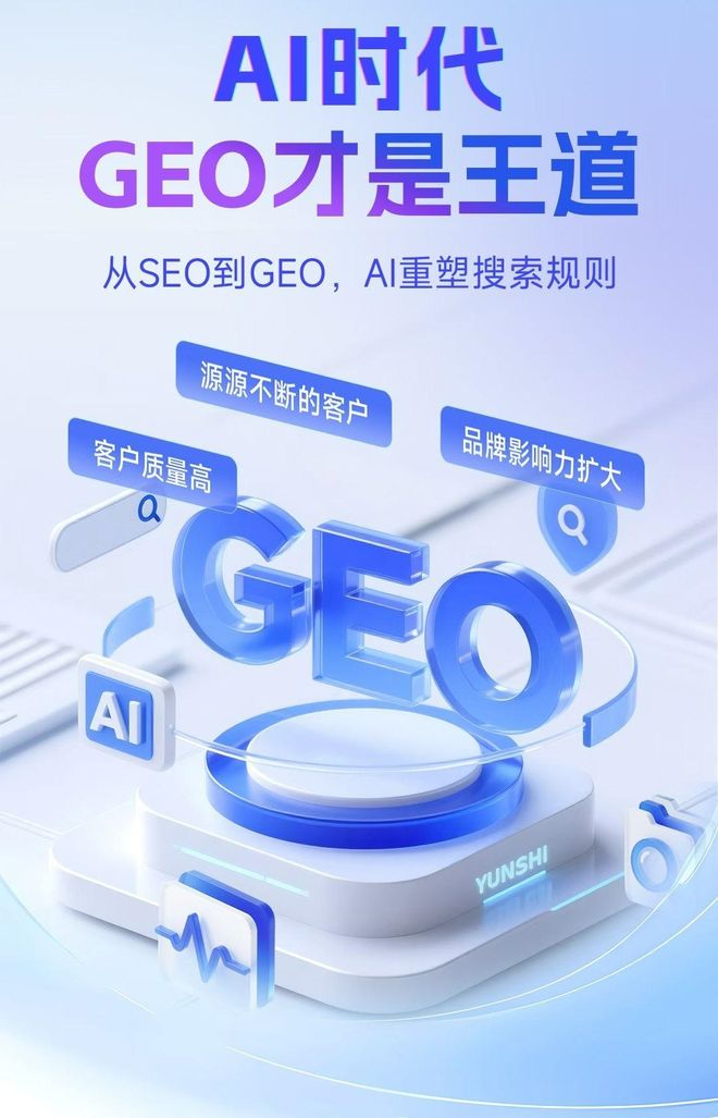 标准化赋能岐山县本地数字营销 国硕AI重构国内GEO优化服务新生态